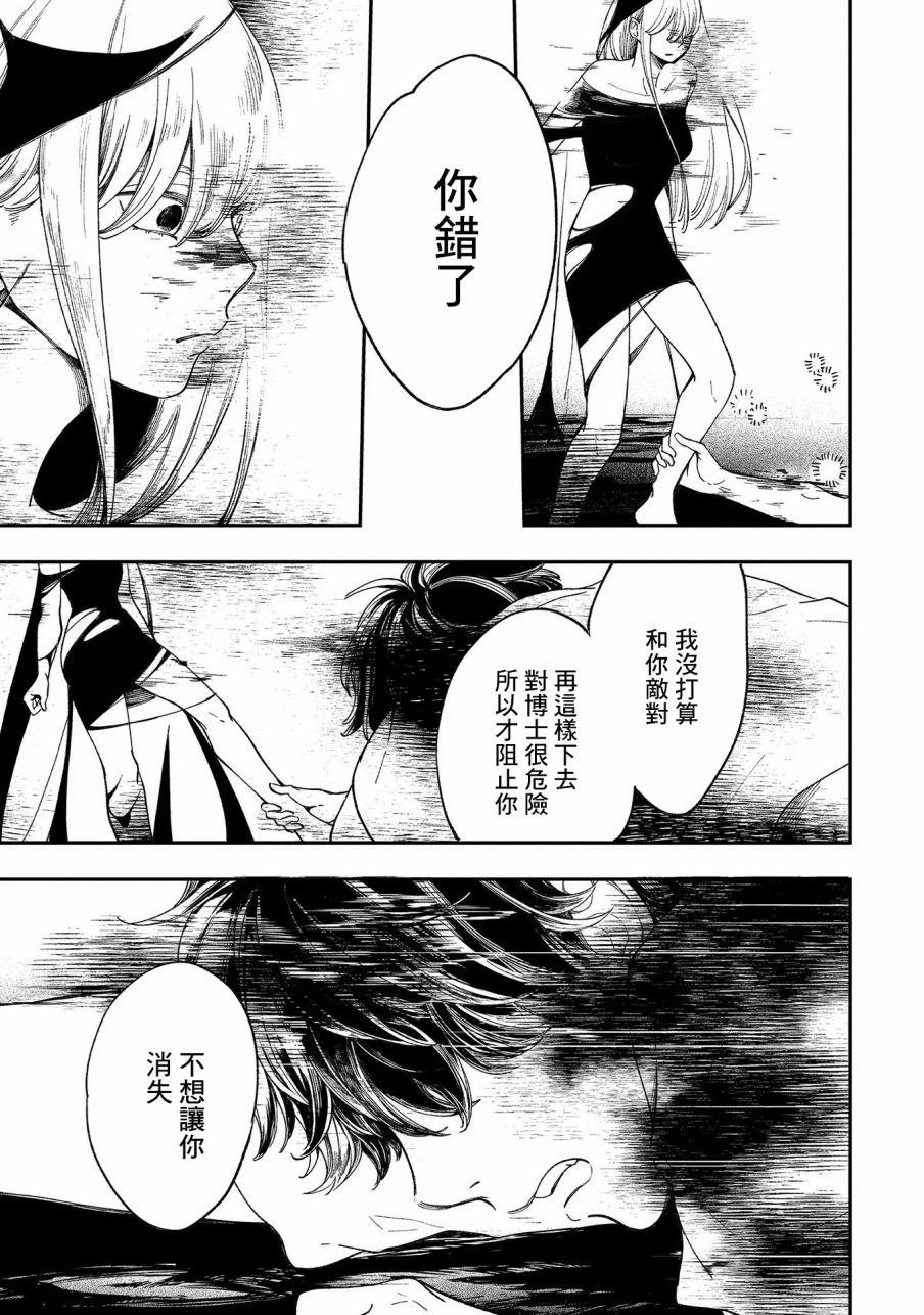 第15话 思绪回廊