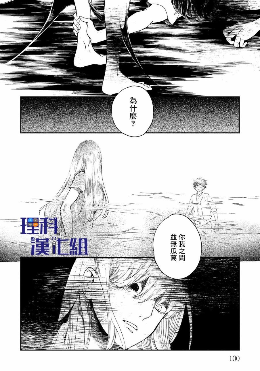 第15话 思绪回廊