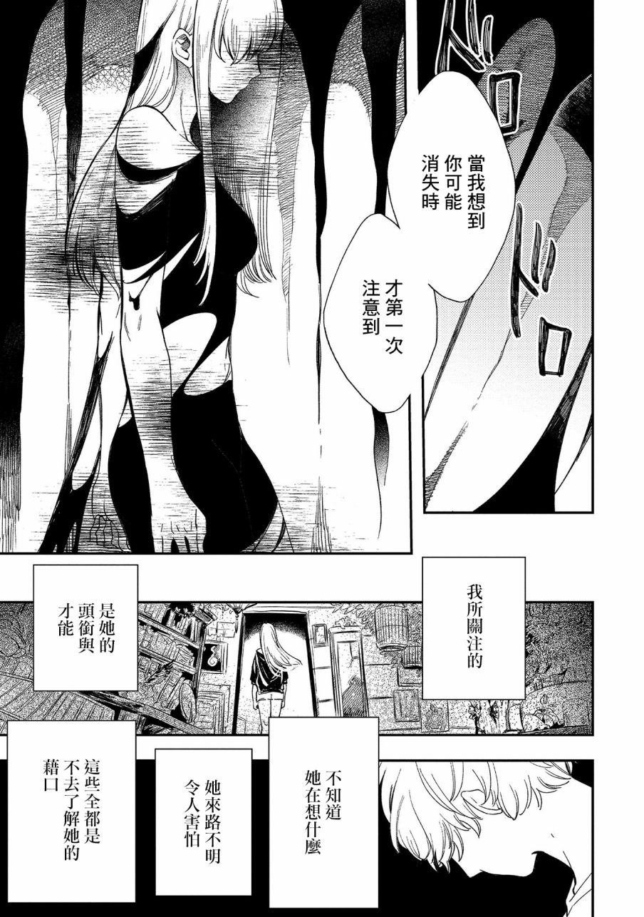 第15话 思绪回廊