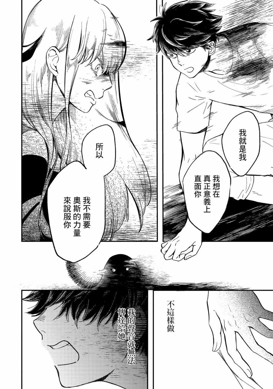 第15话 思绪回廊