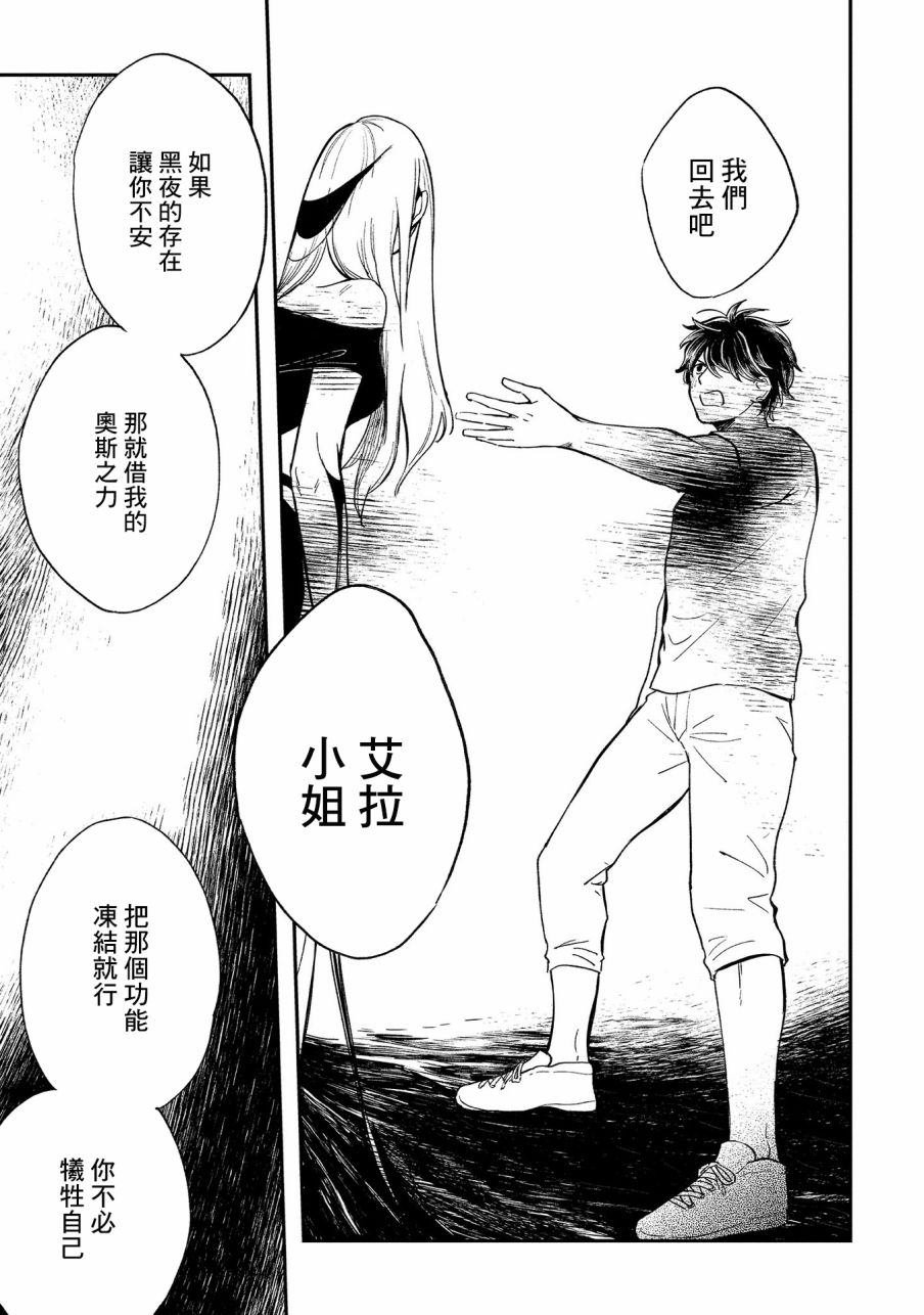 第15话 思绪回廊