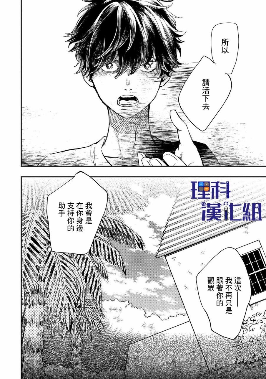 第15话 思绪回廊