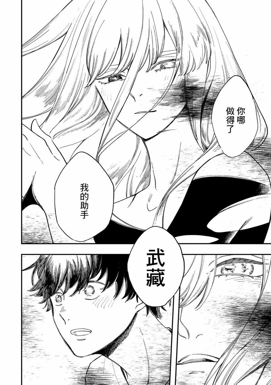 第15话 思绪回廊
