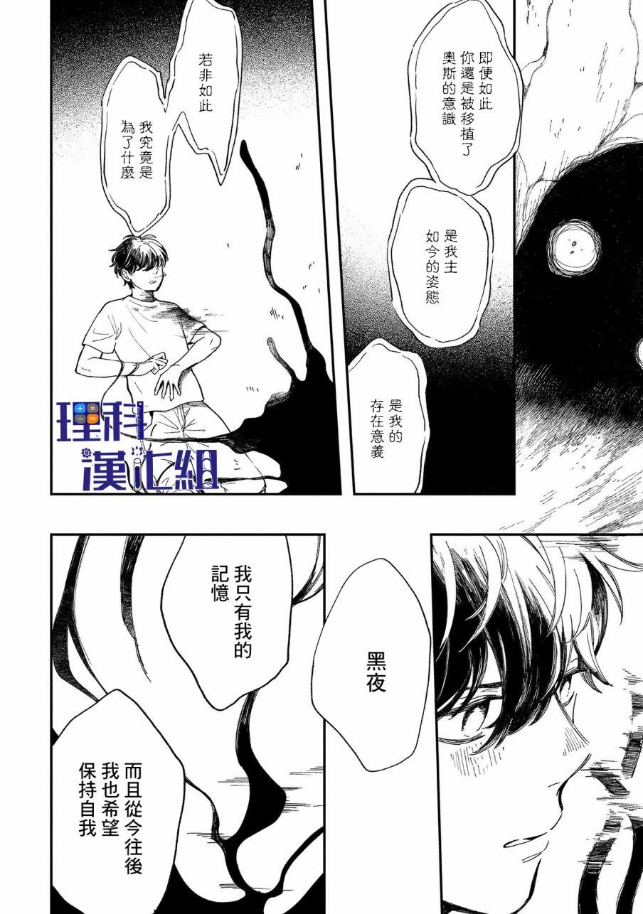 第15话 思绪回廊