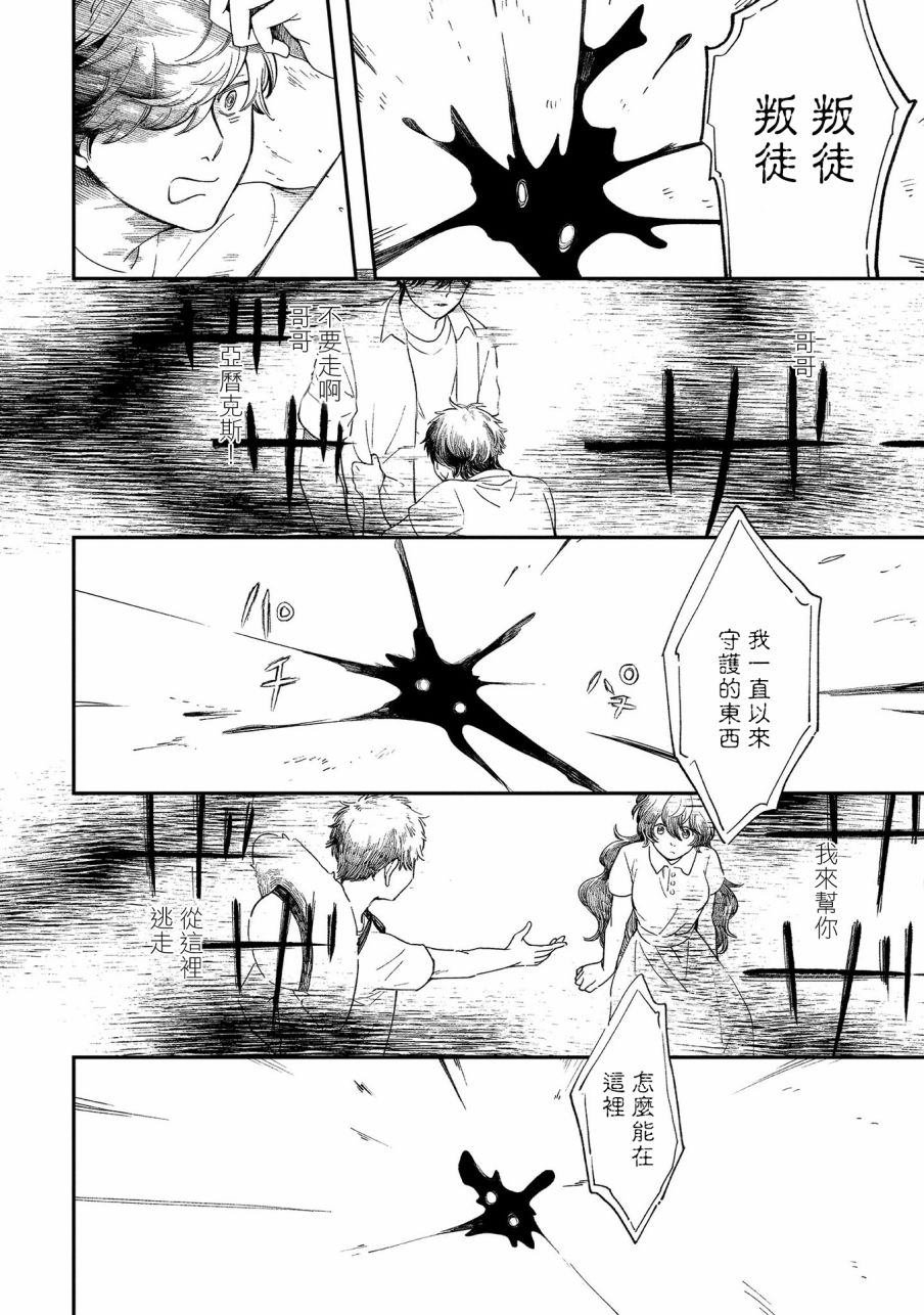 第15话 思绪回廊