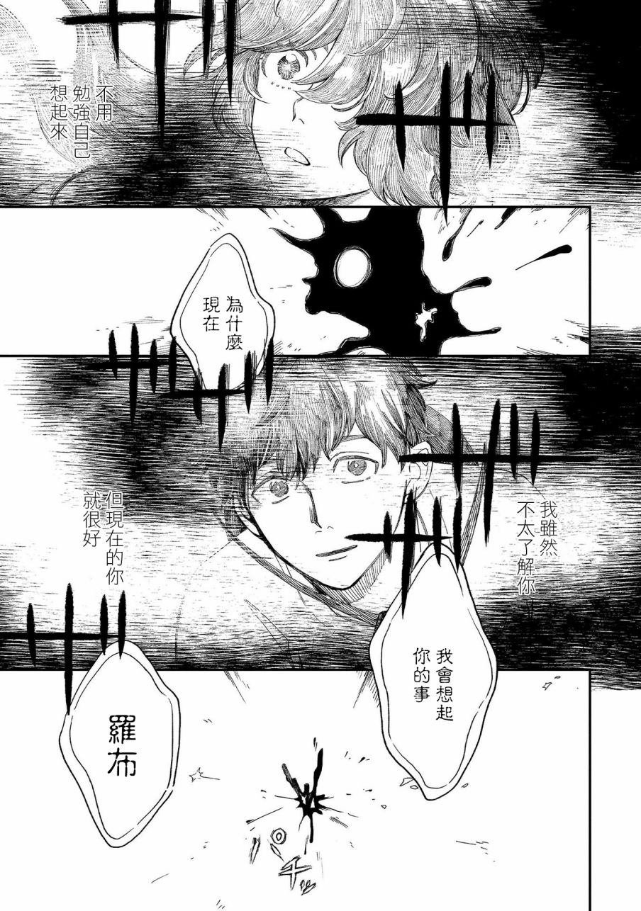 第15话 思绪回廊
