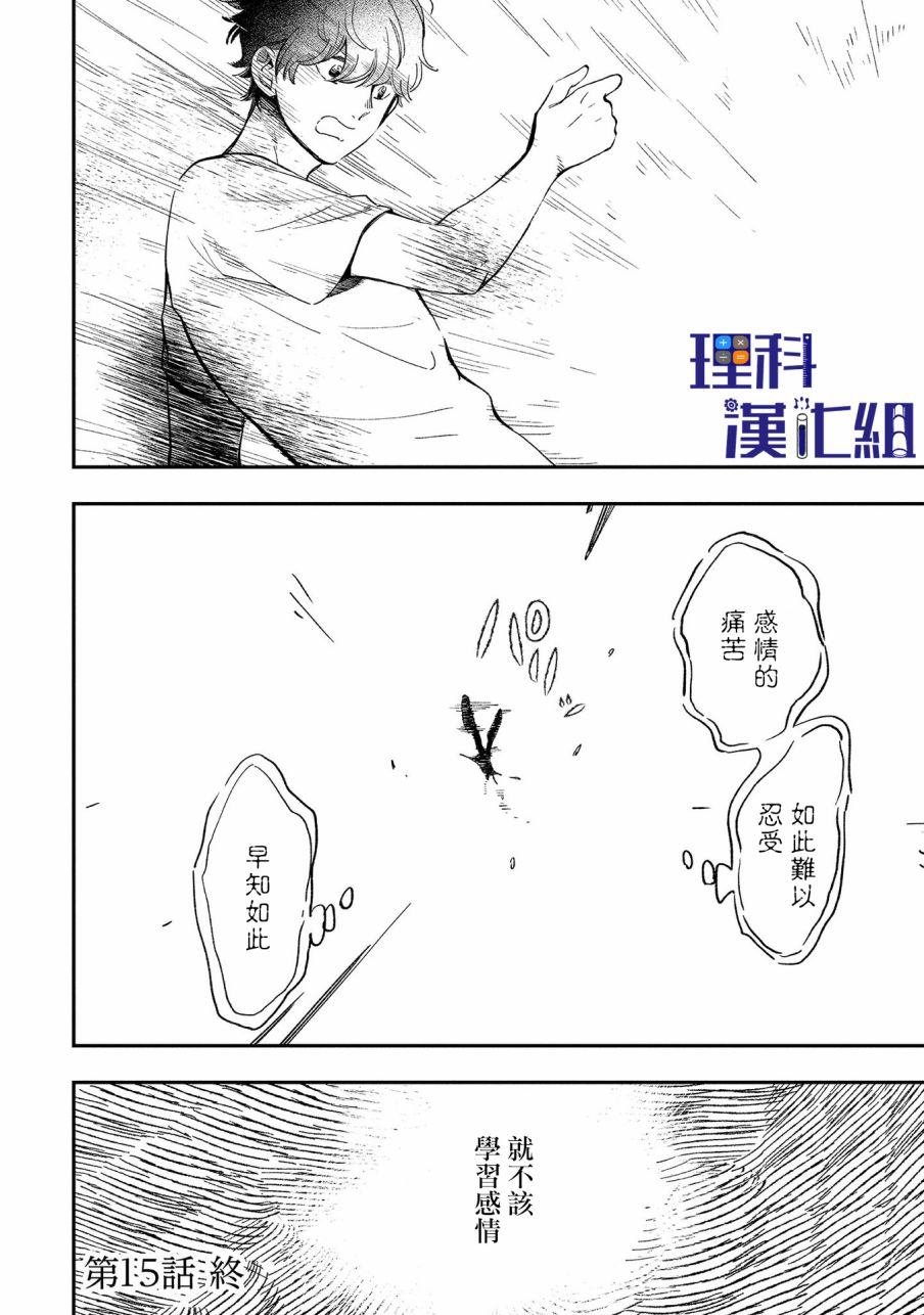 第15话 思绪回廊
