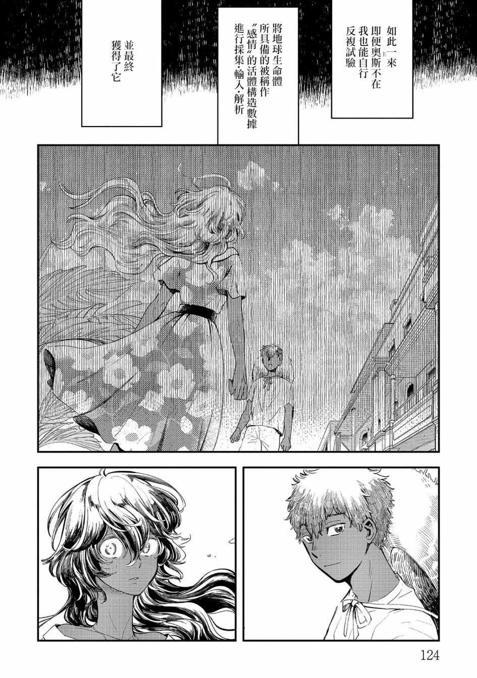 第16话