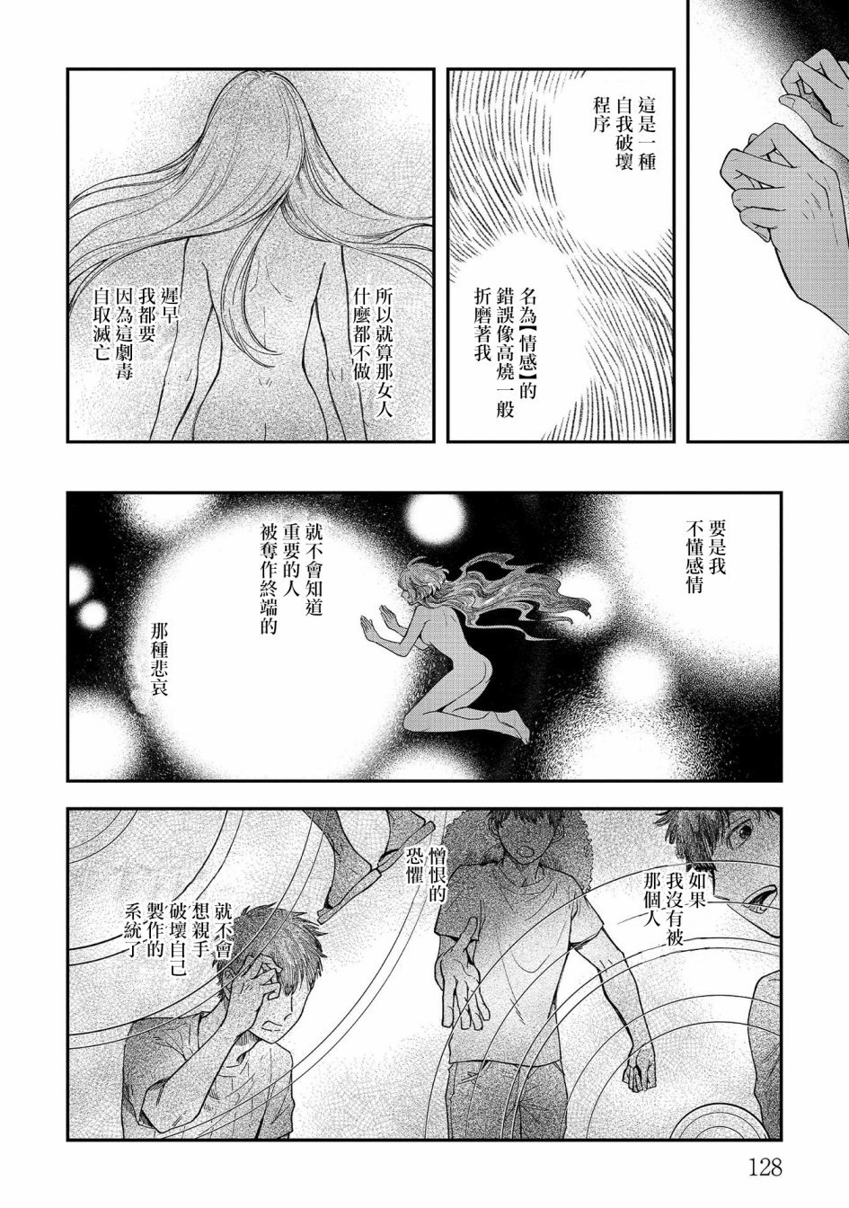 第16话