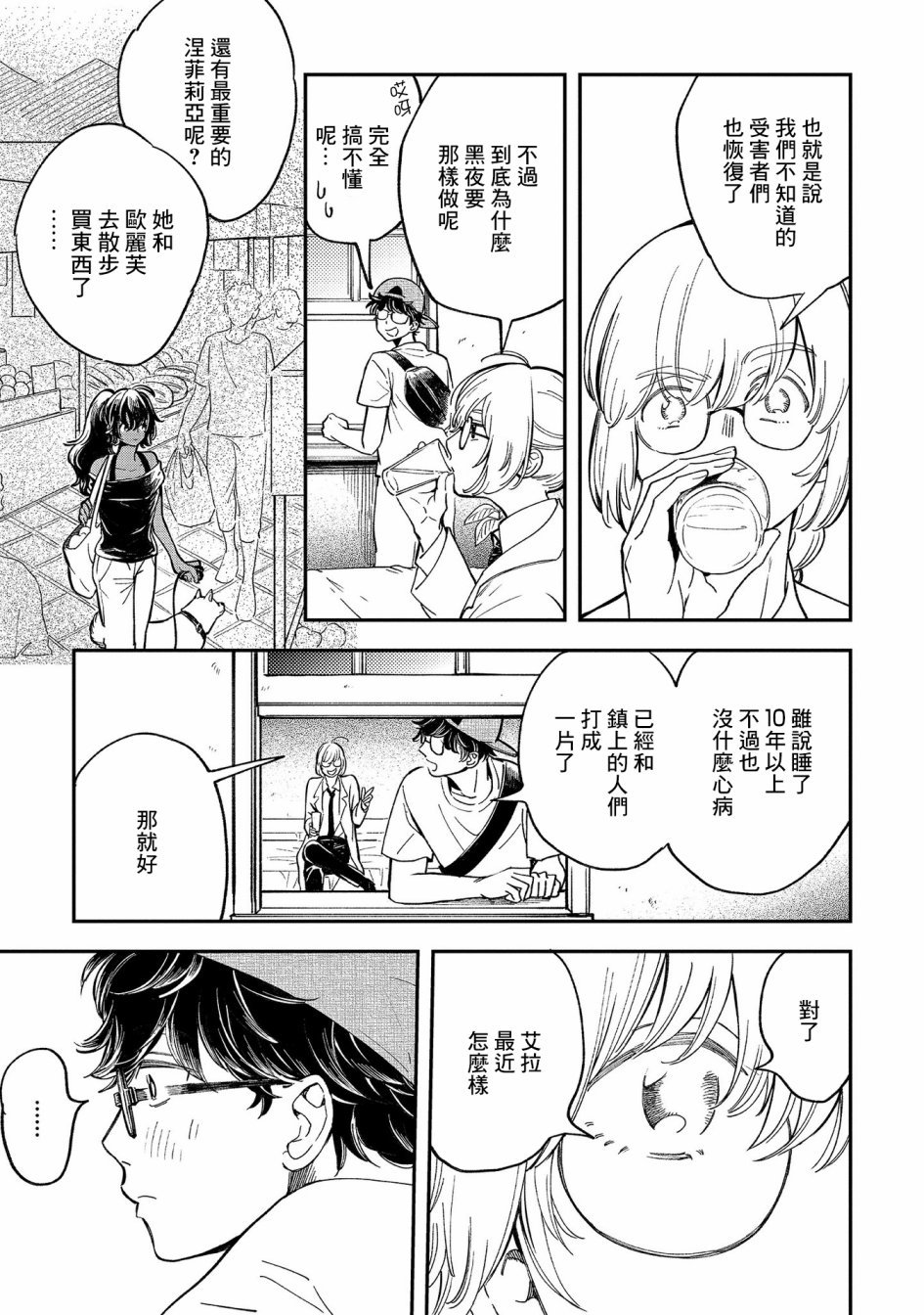 第16话