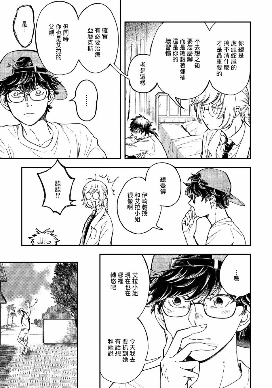 第16话