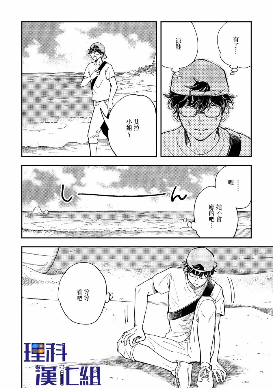 第16话