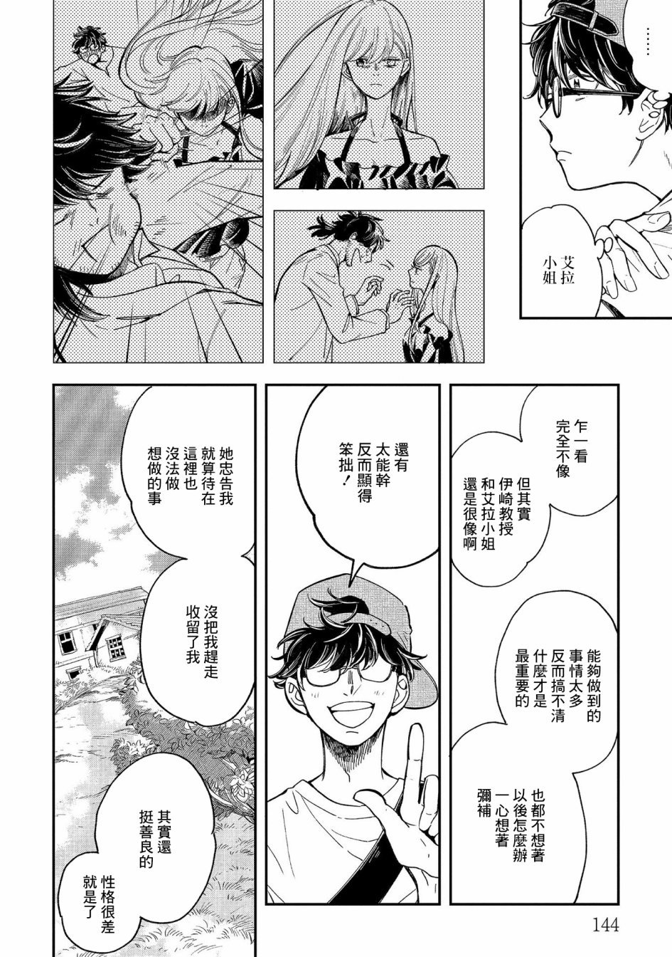 第16话