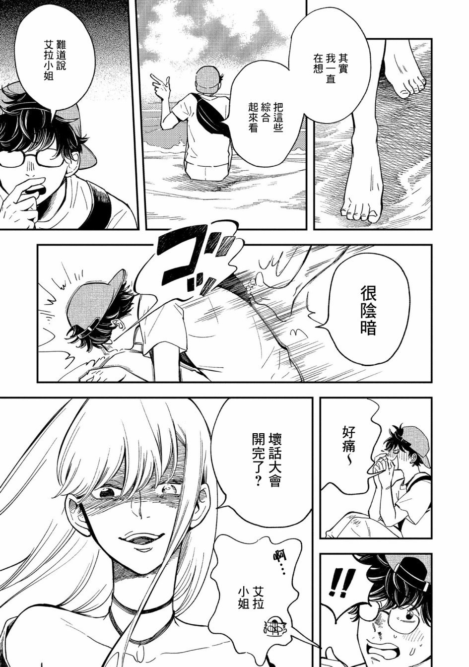 第16话