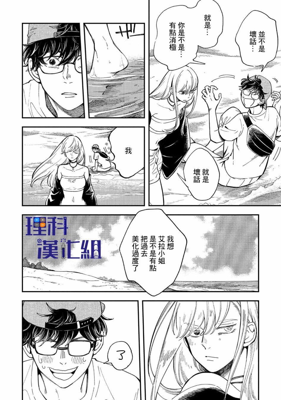 第16话