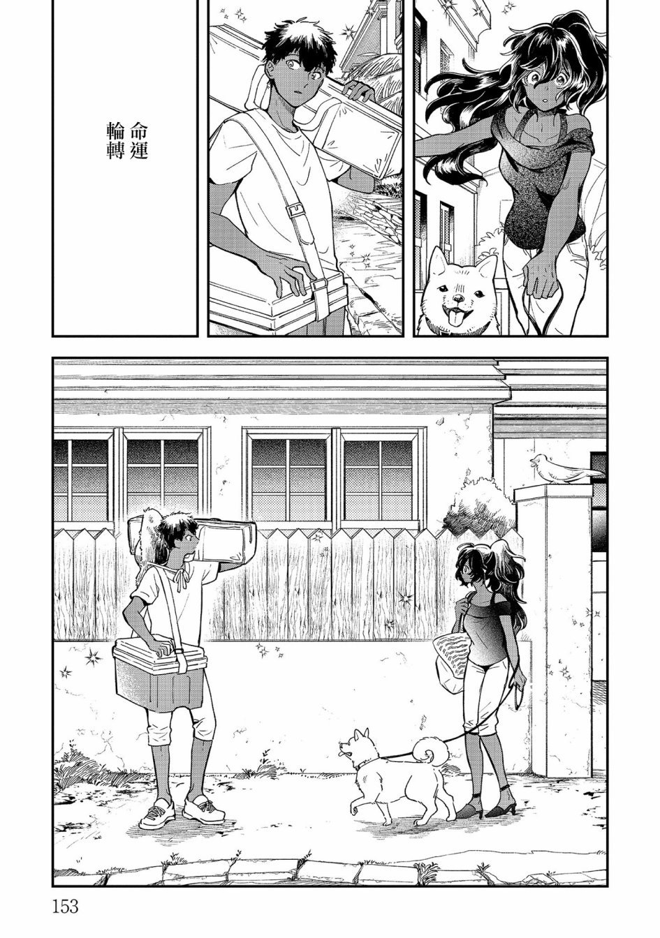 第16话
