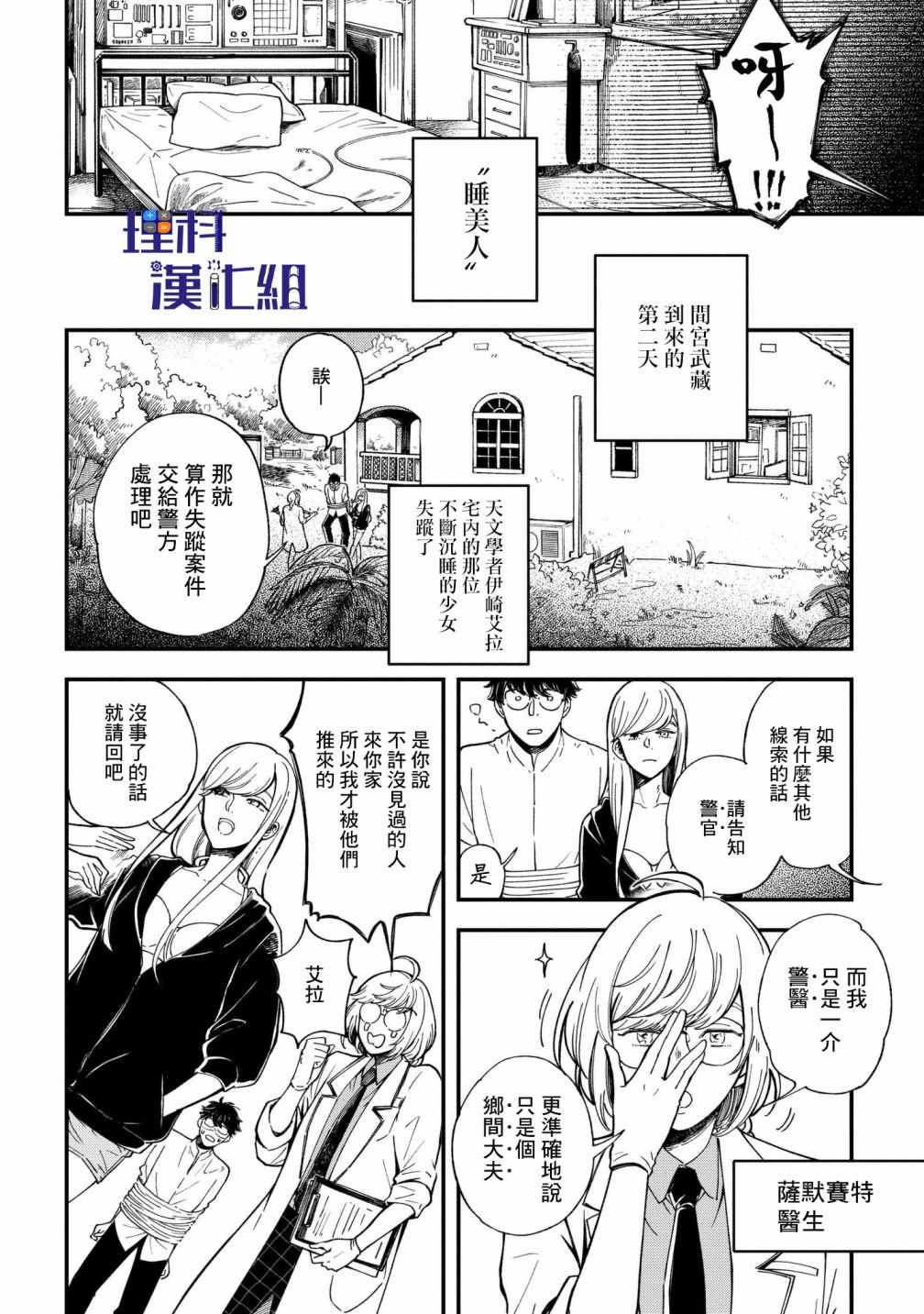 第2话