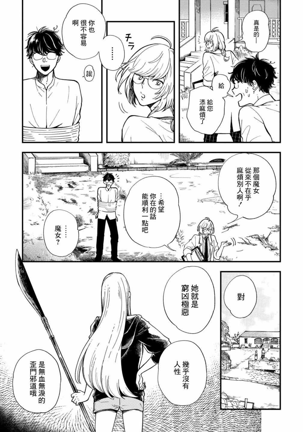 第2话