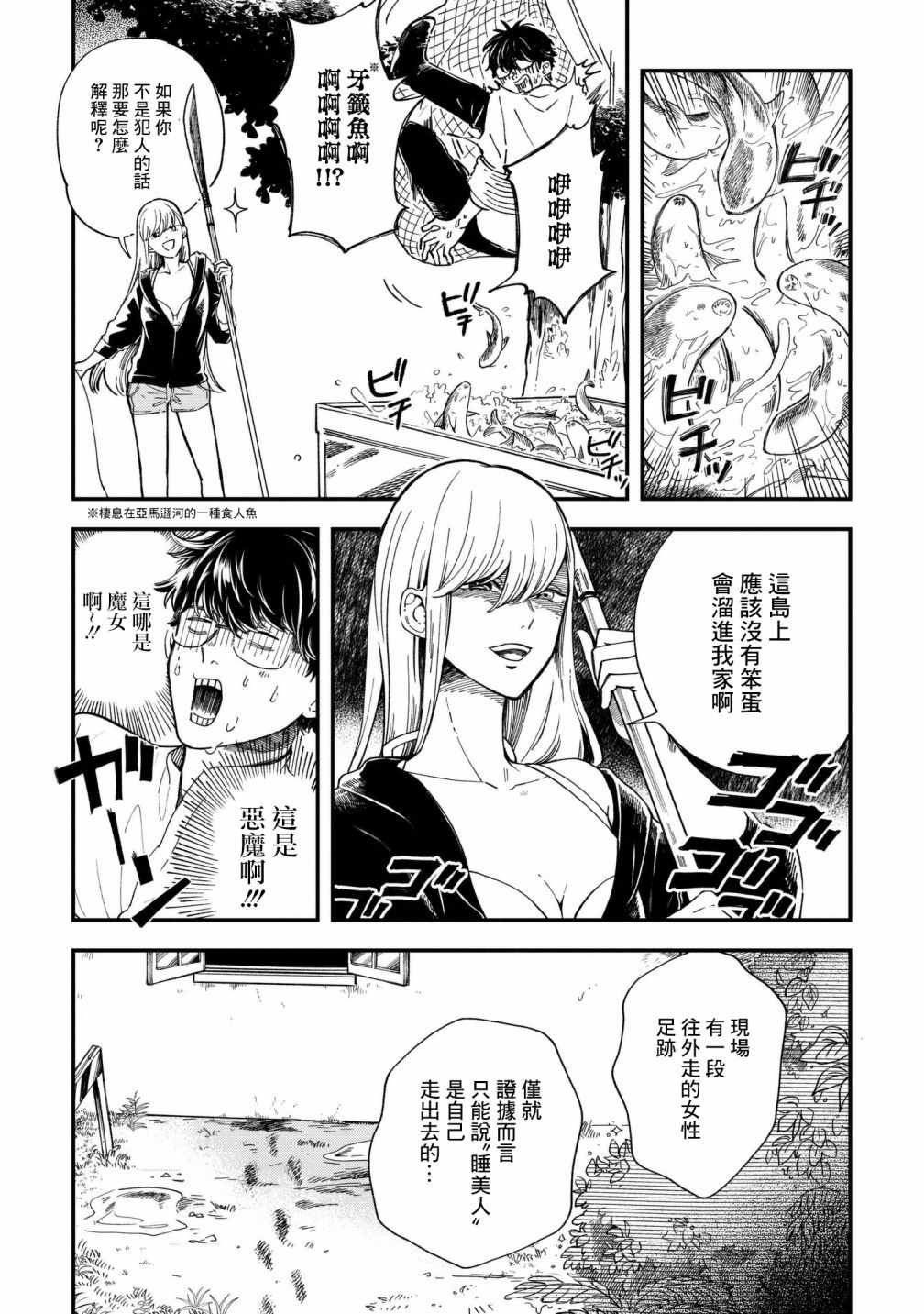 第2话