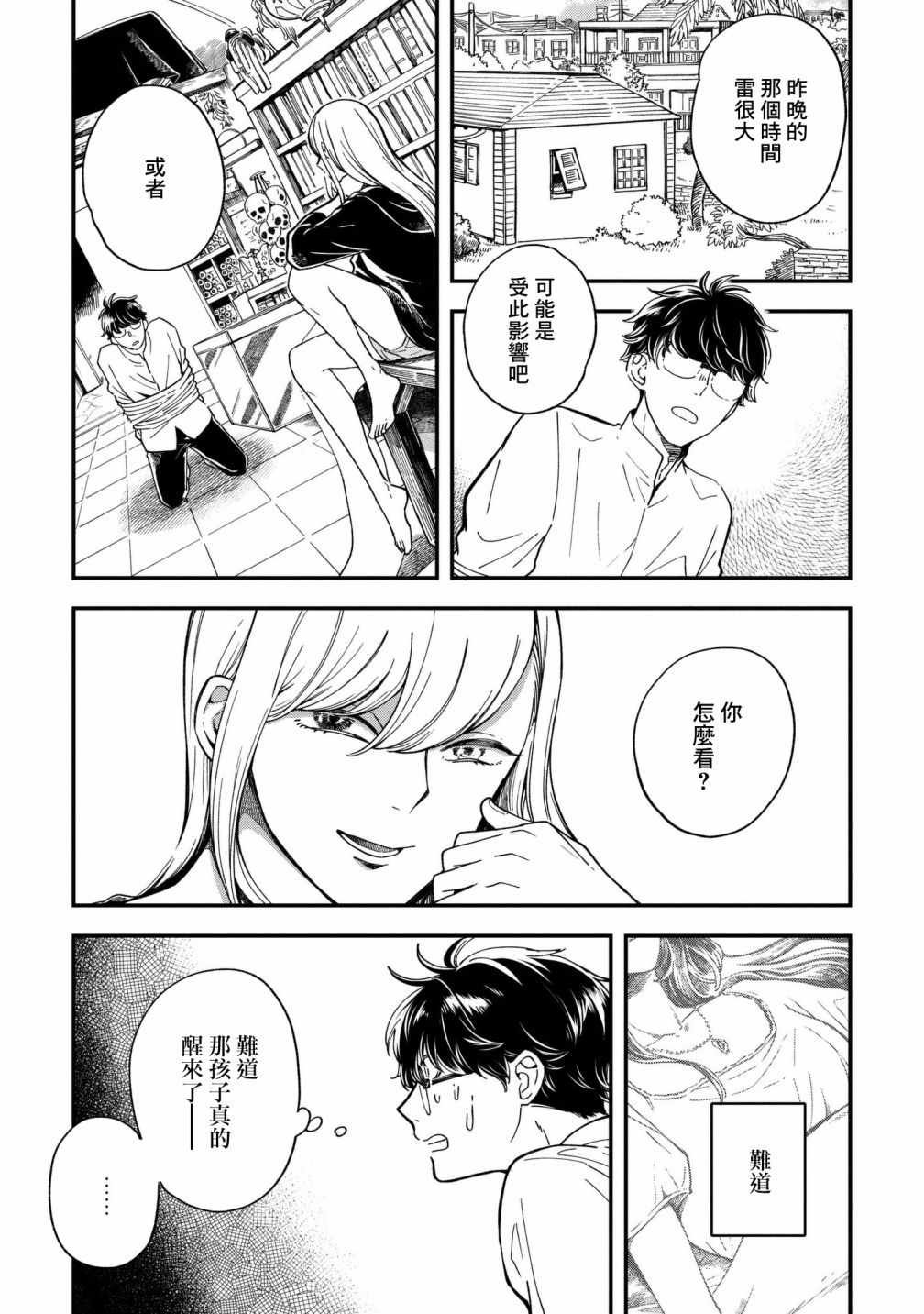 第2话