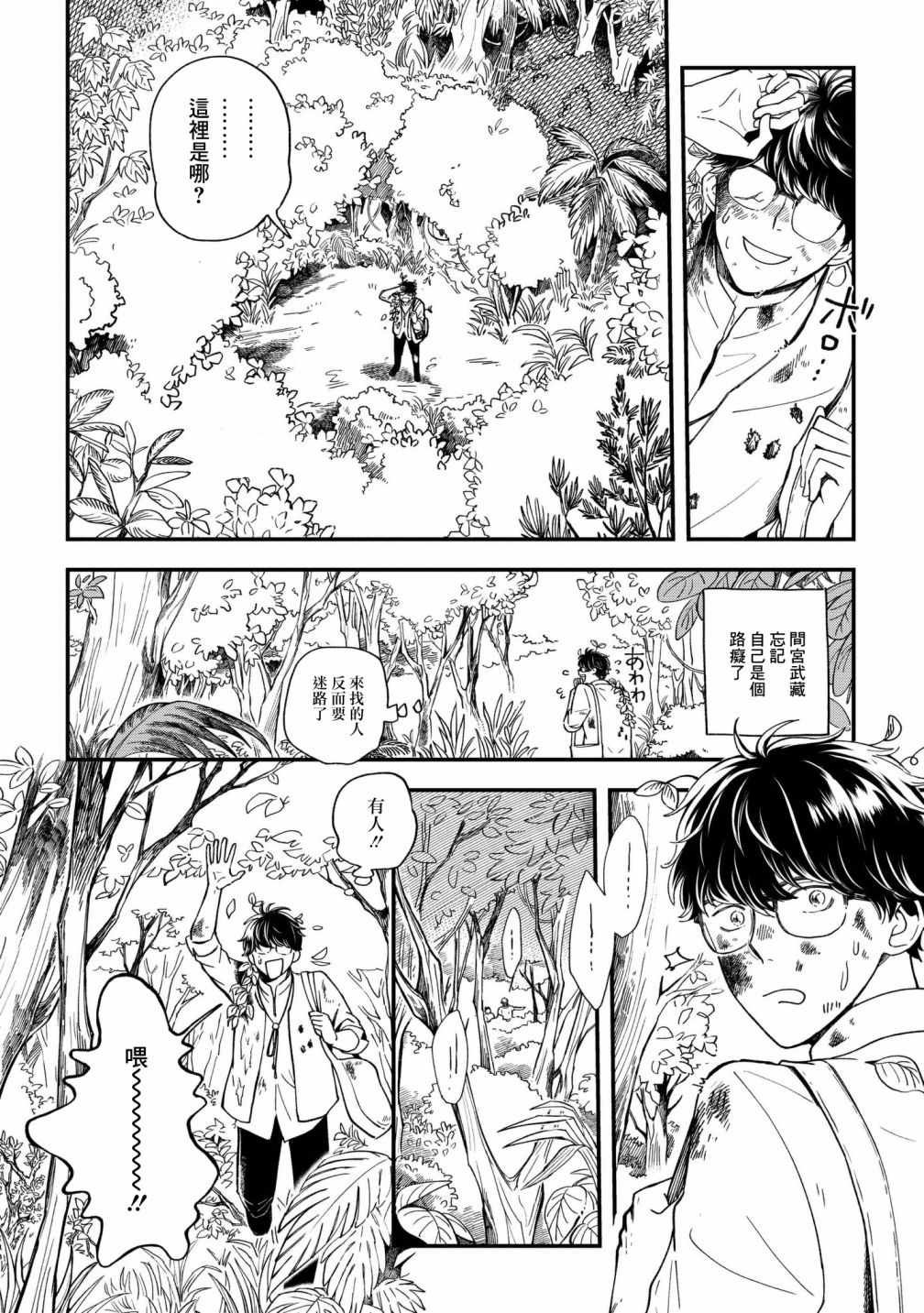 第2话