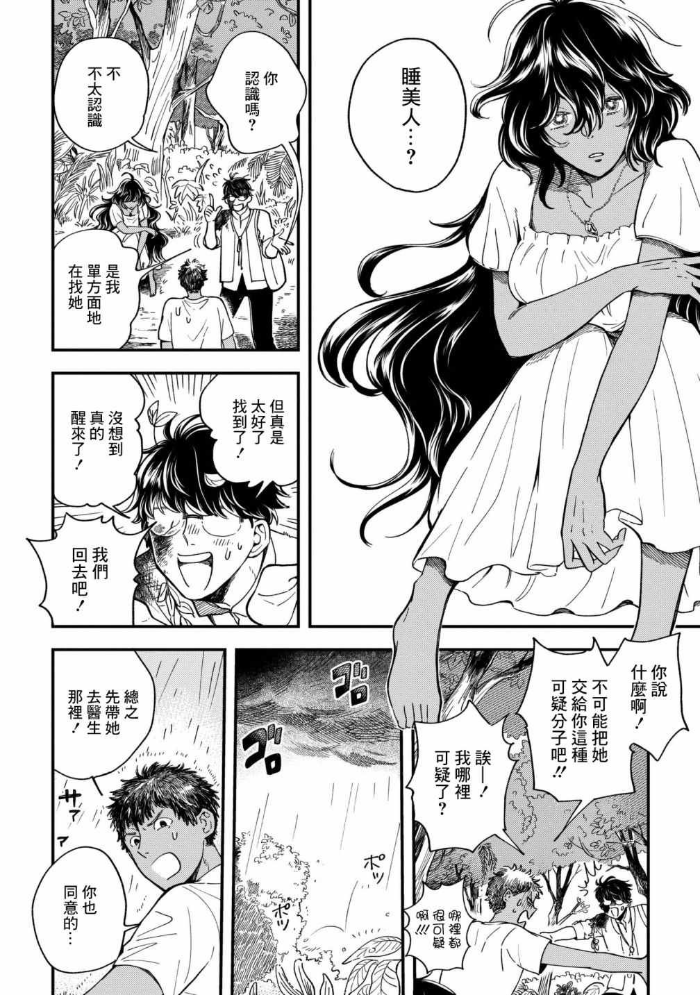 第2话