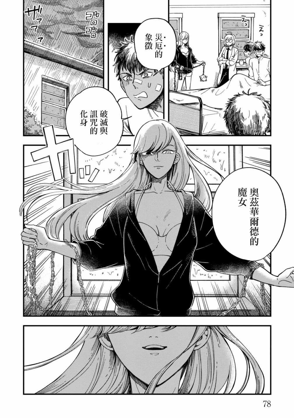 第2话