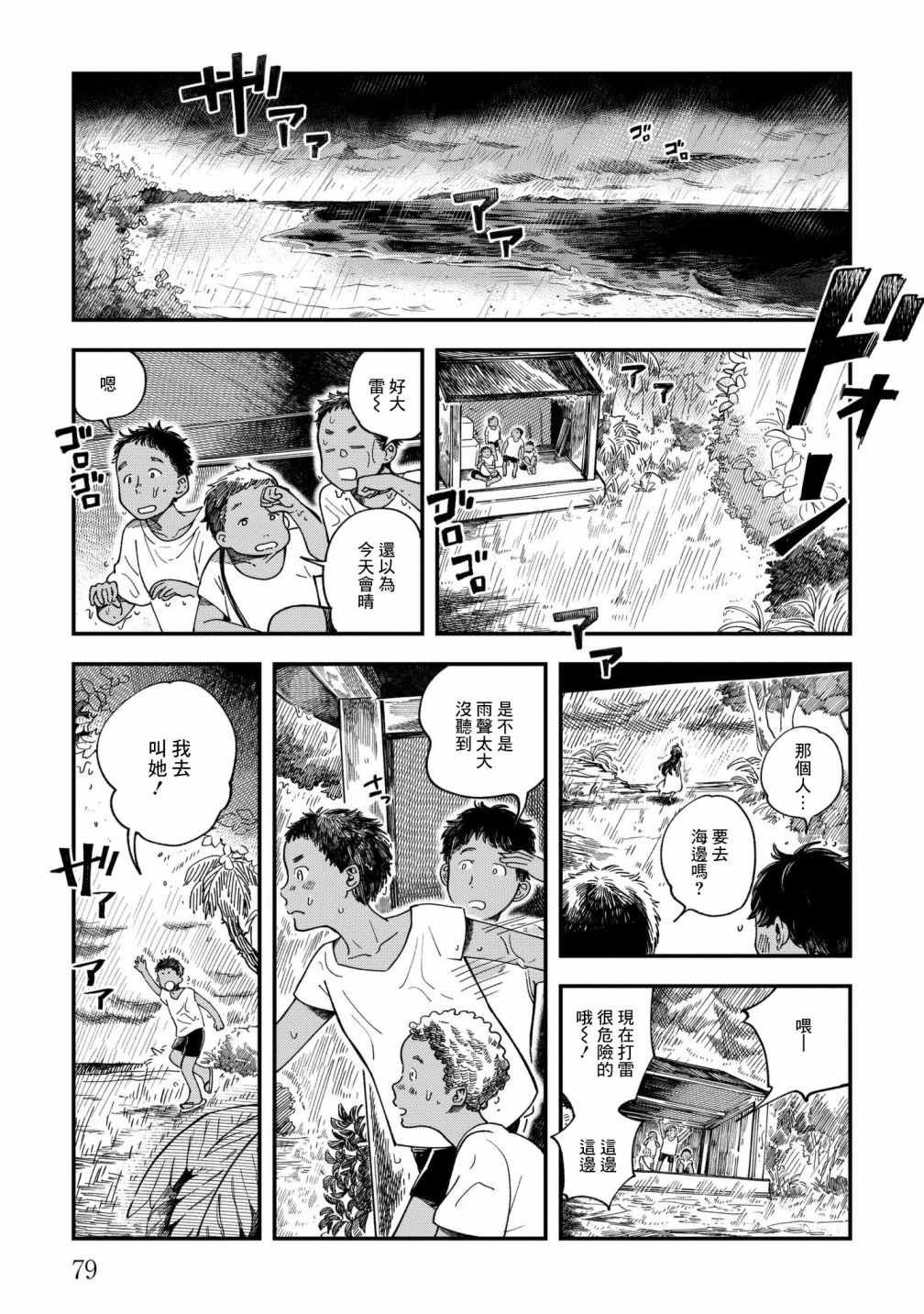 第2话