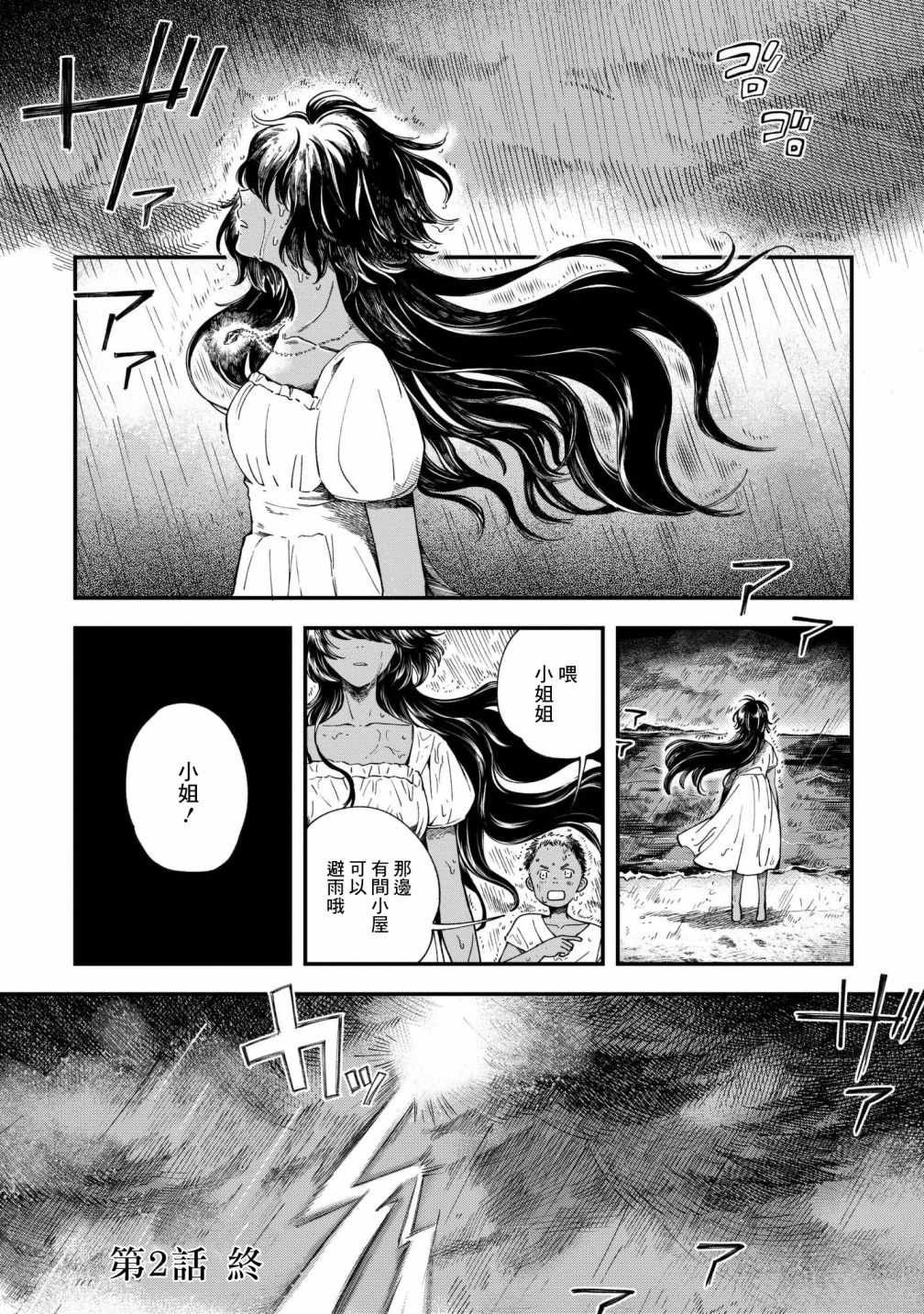 第2话
