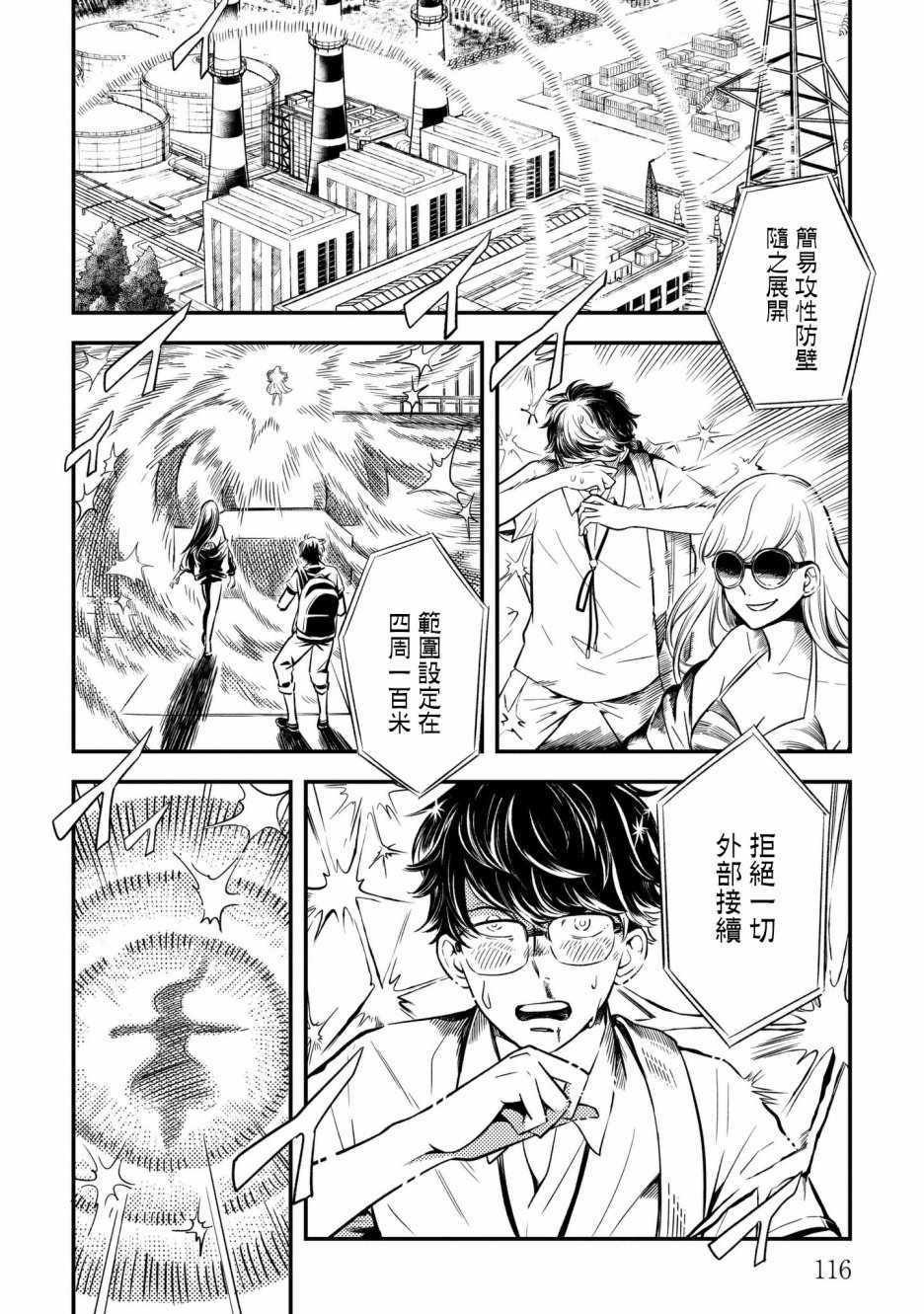 第4话