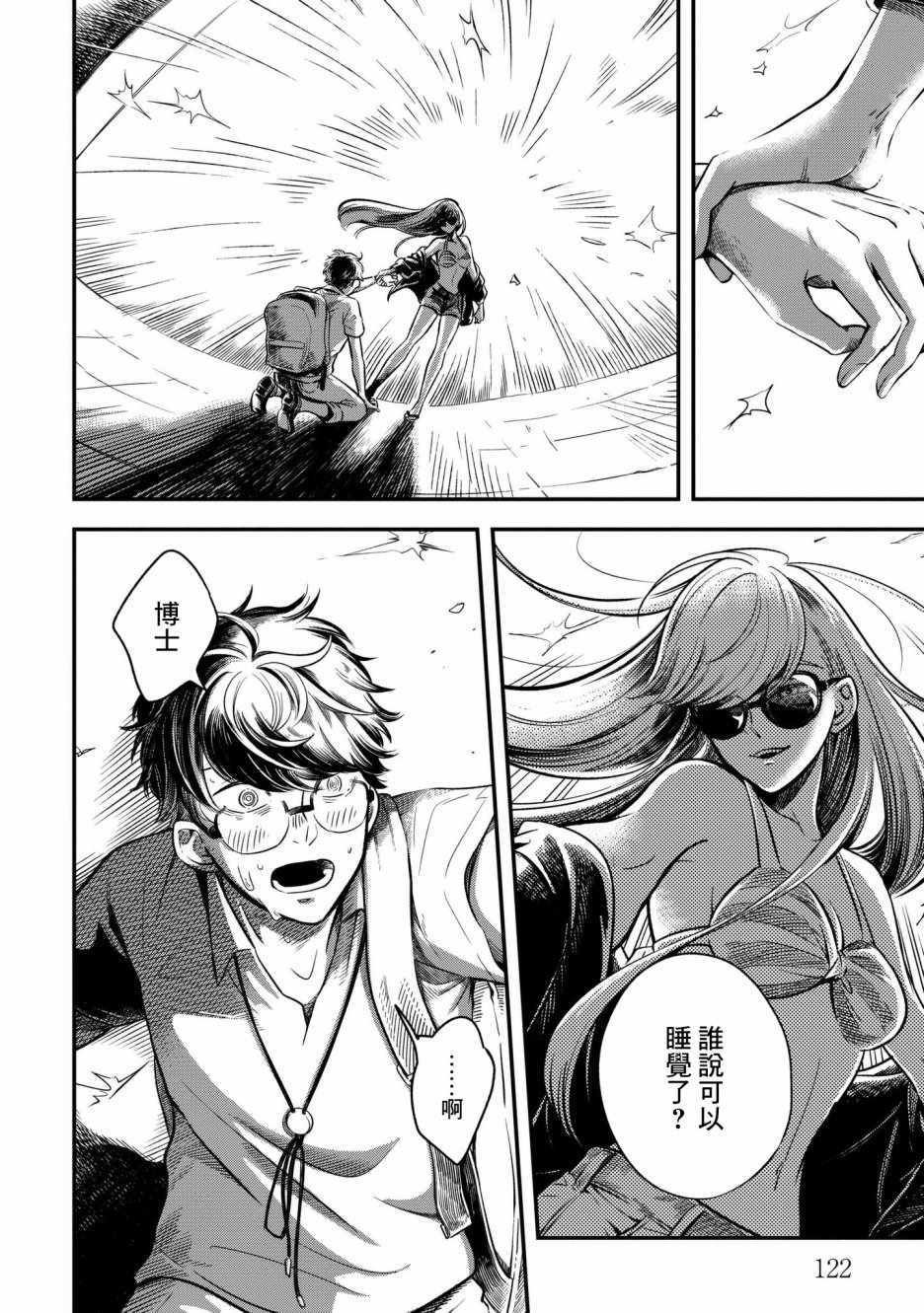 第4话