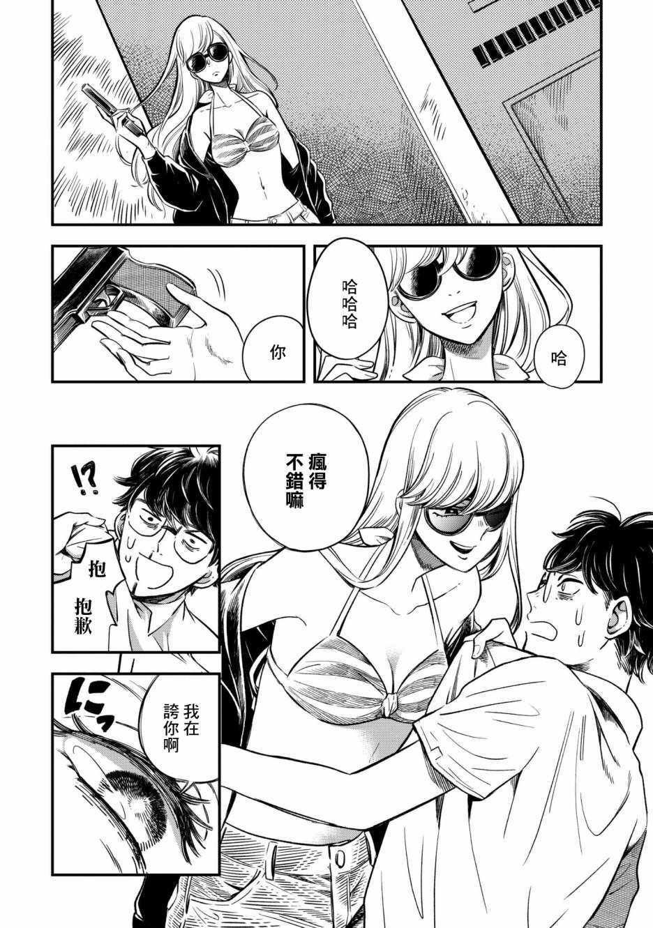 第4话