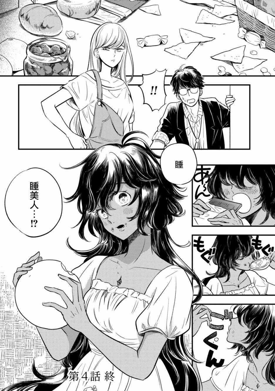第4话