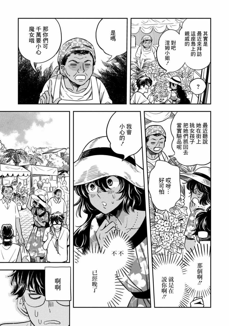 第5话
