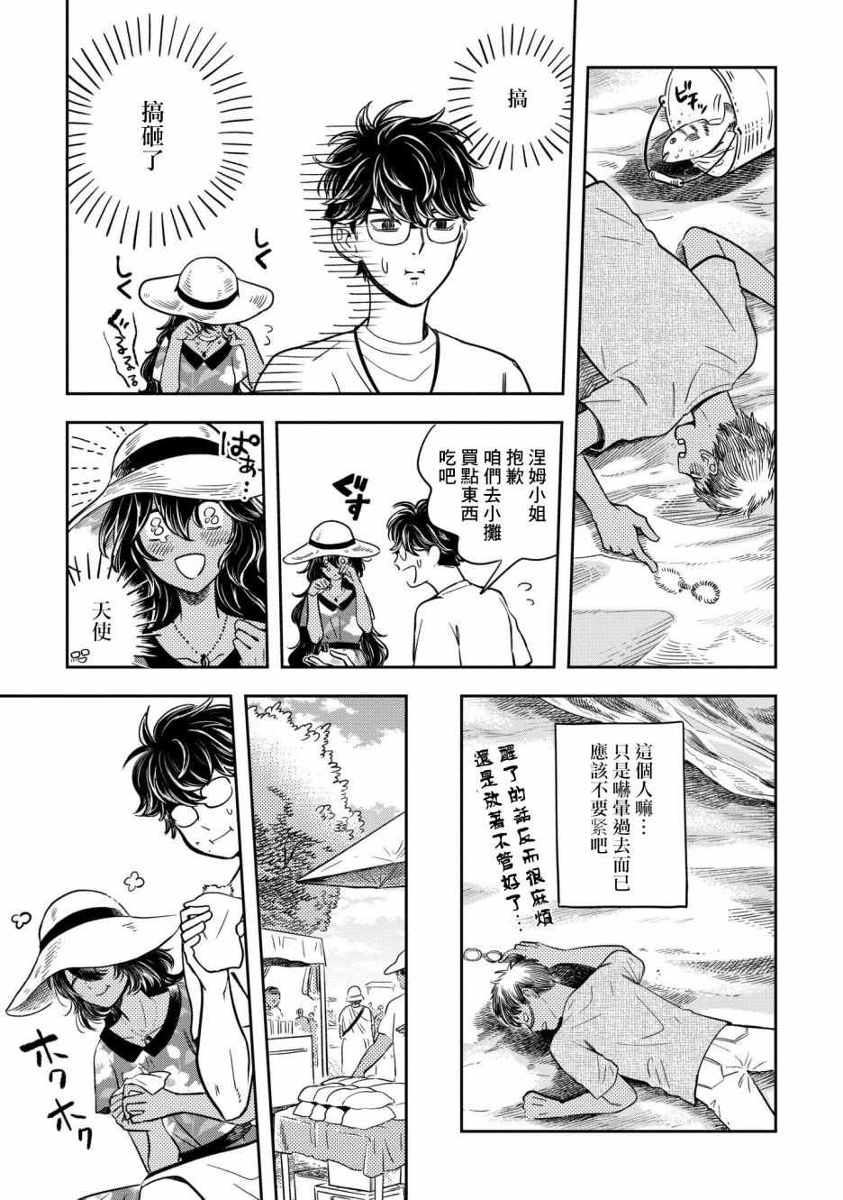 第5话