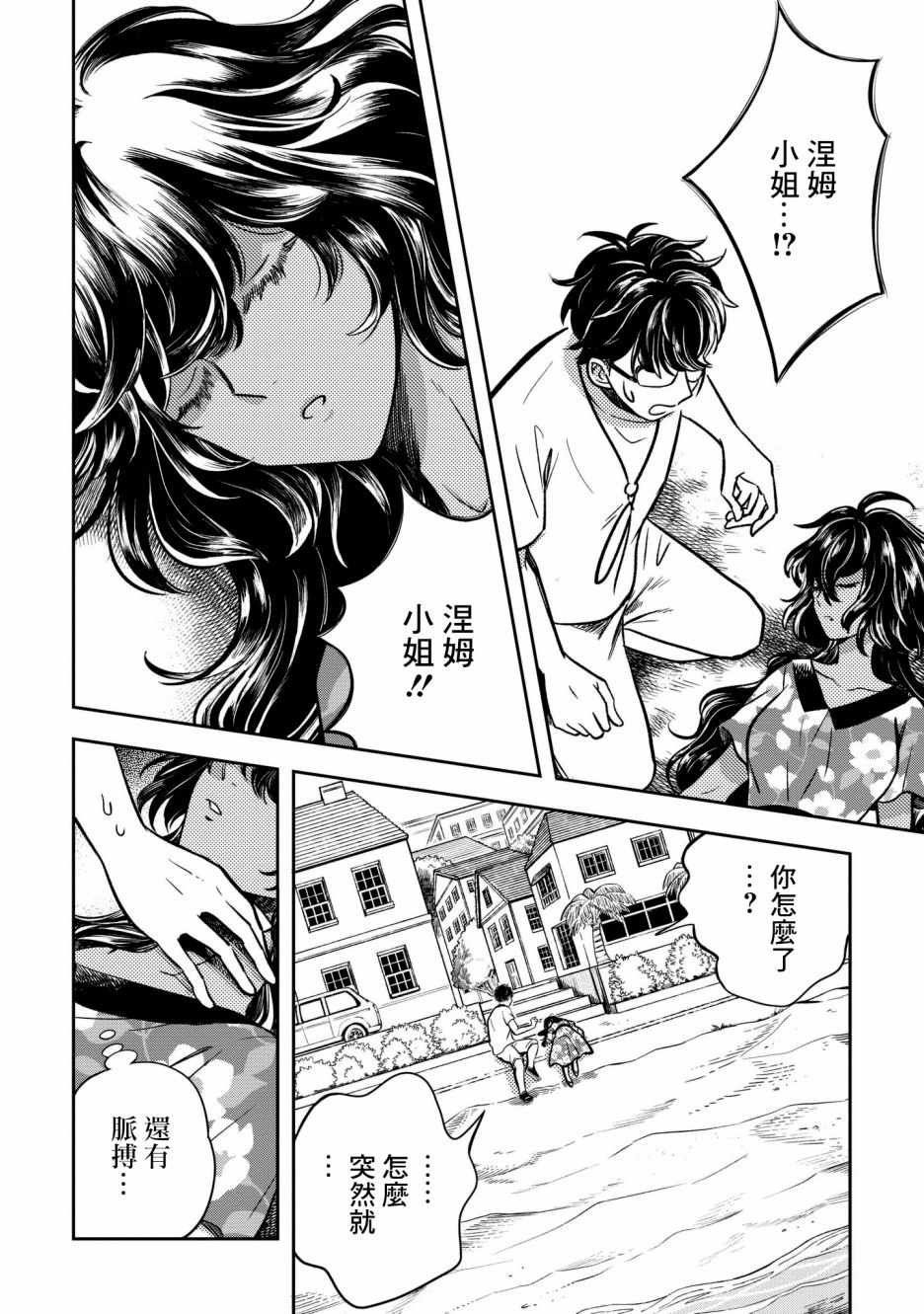 第5话