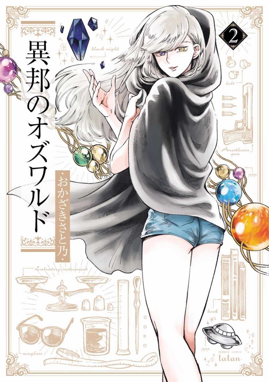 第6话