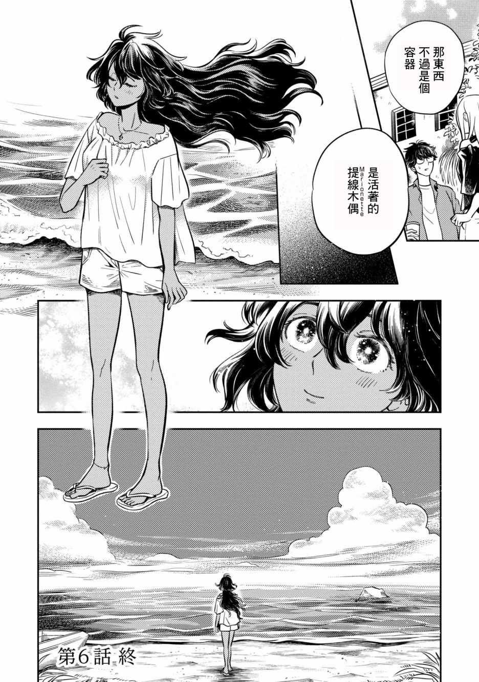 第6话