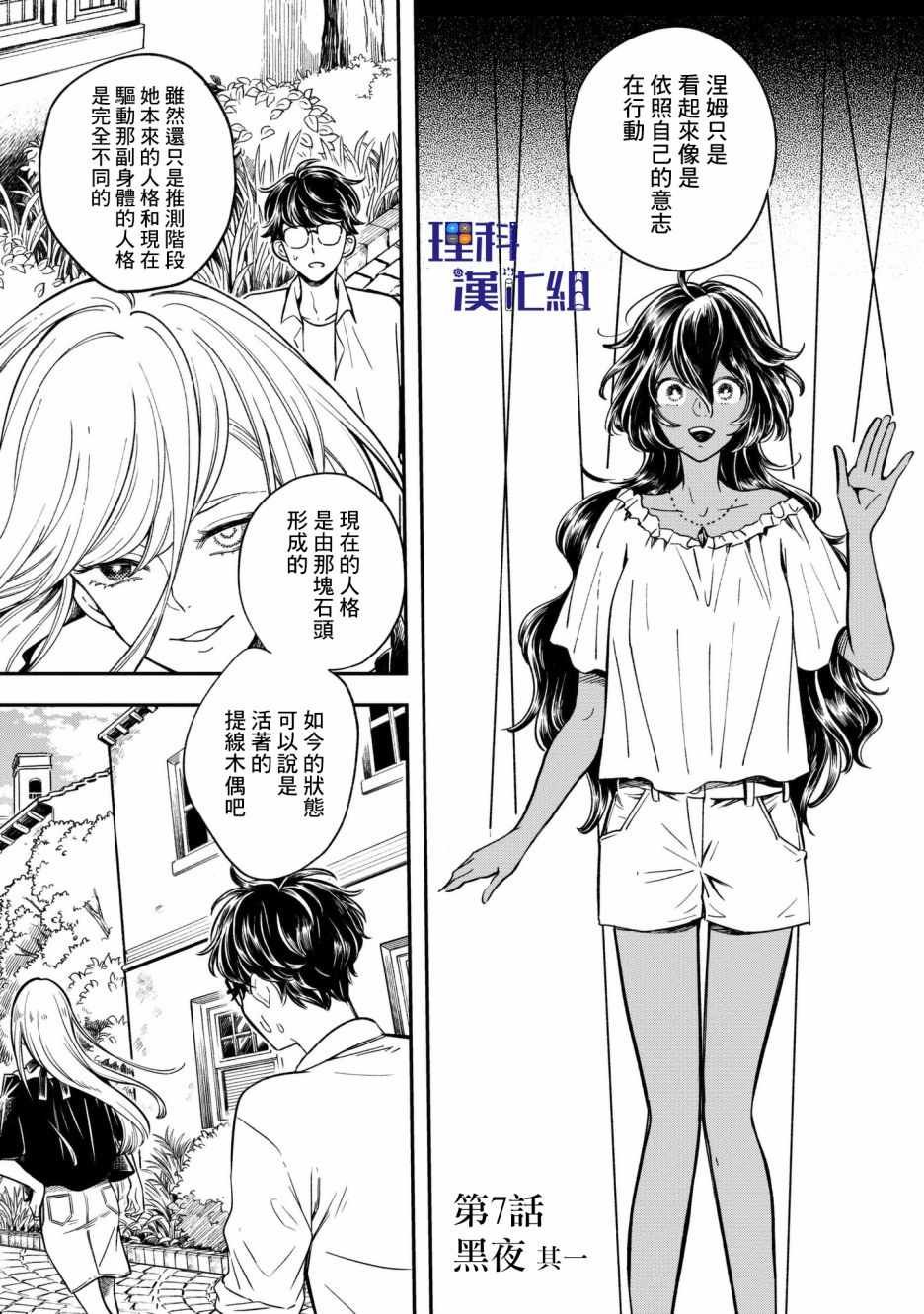 第7话