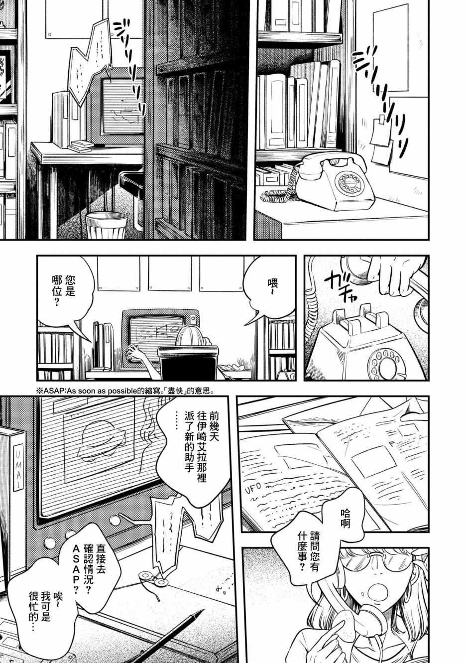 第7话