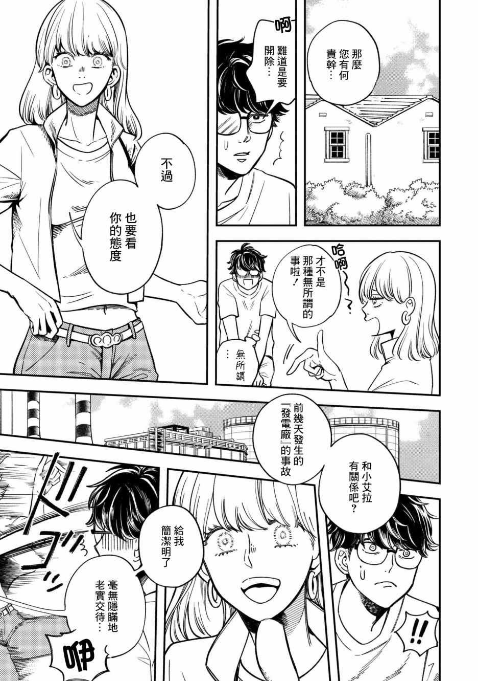 第7话