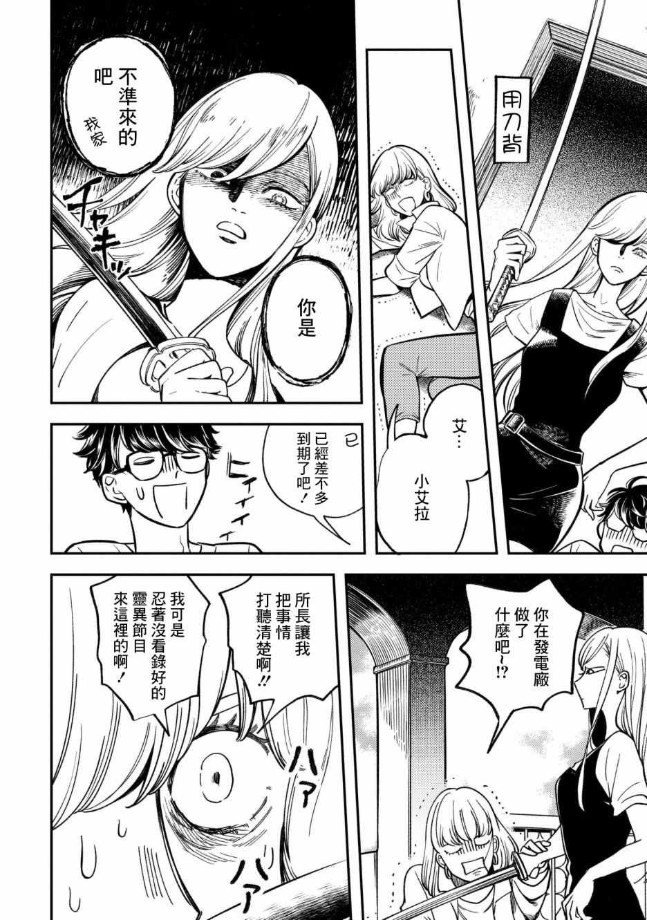 第7话