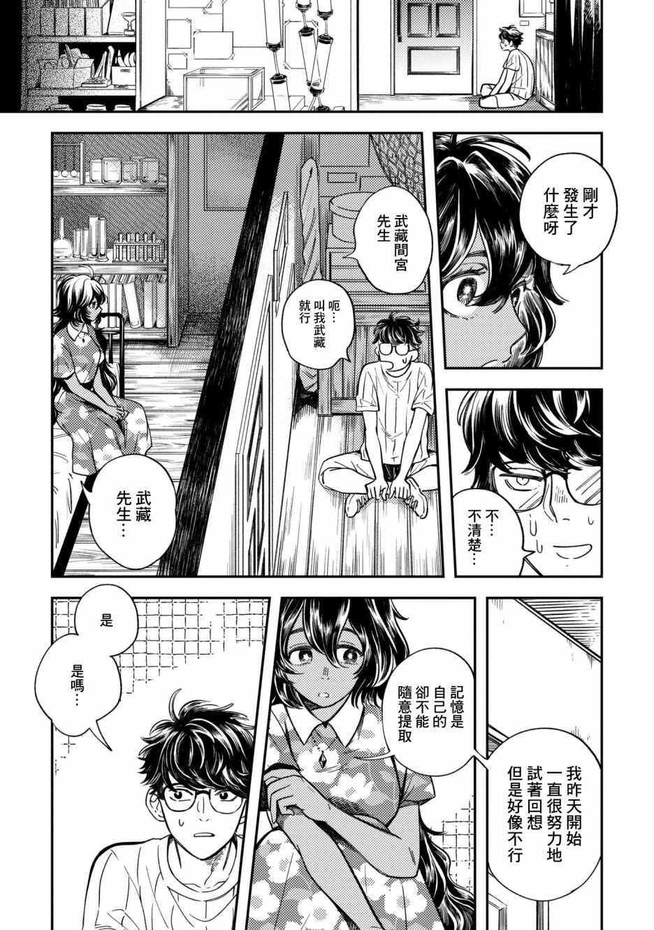 第7话