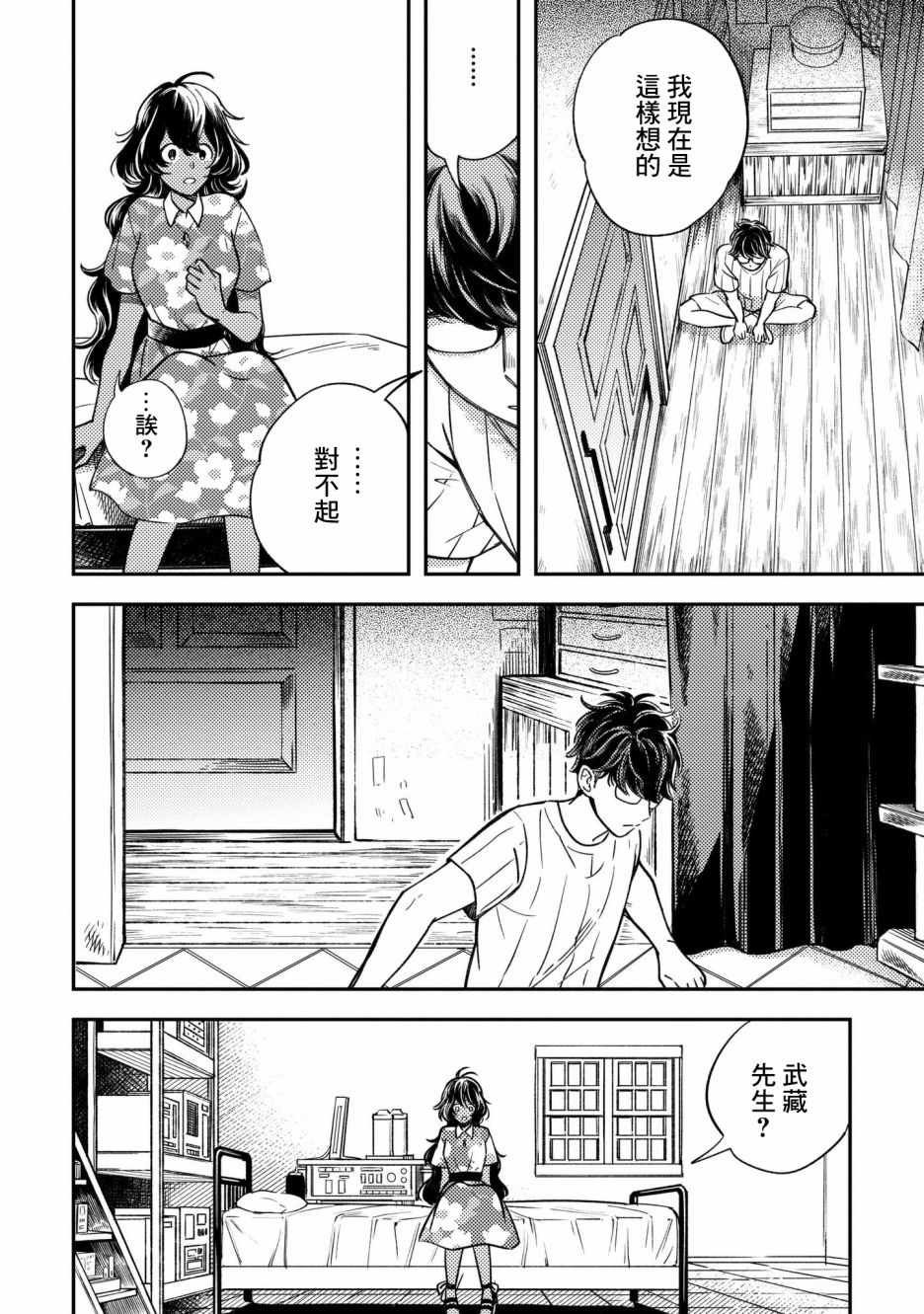 第7话