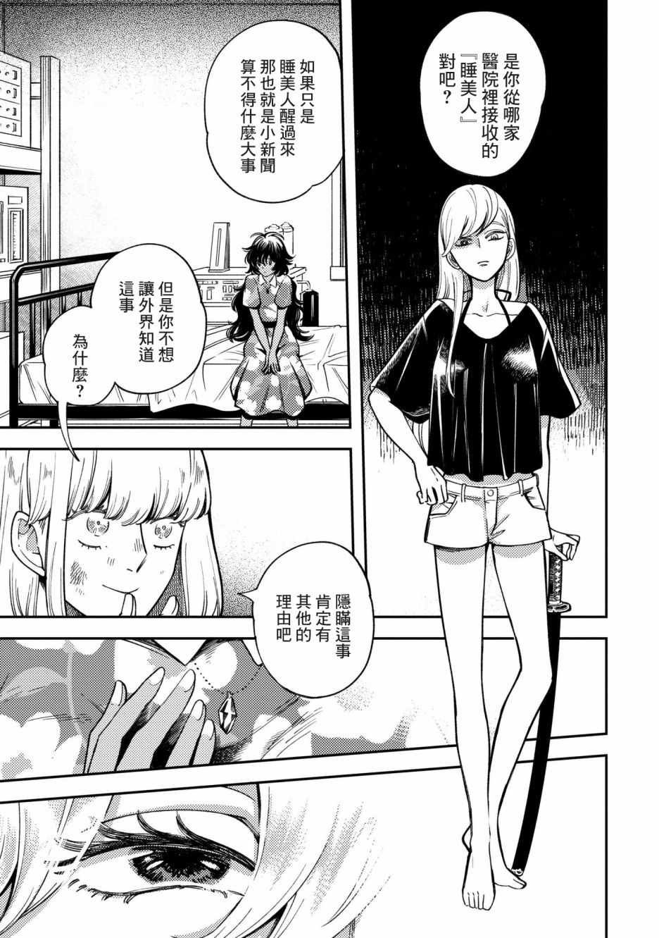 第7话