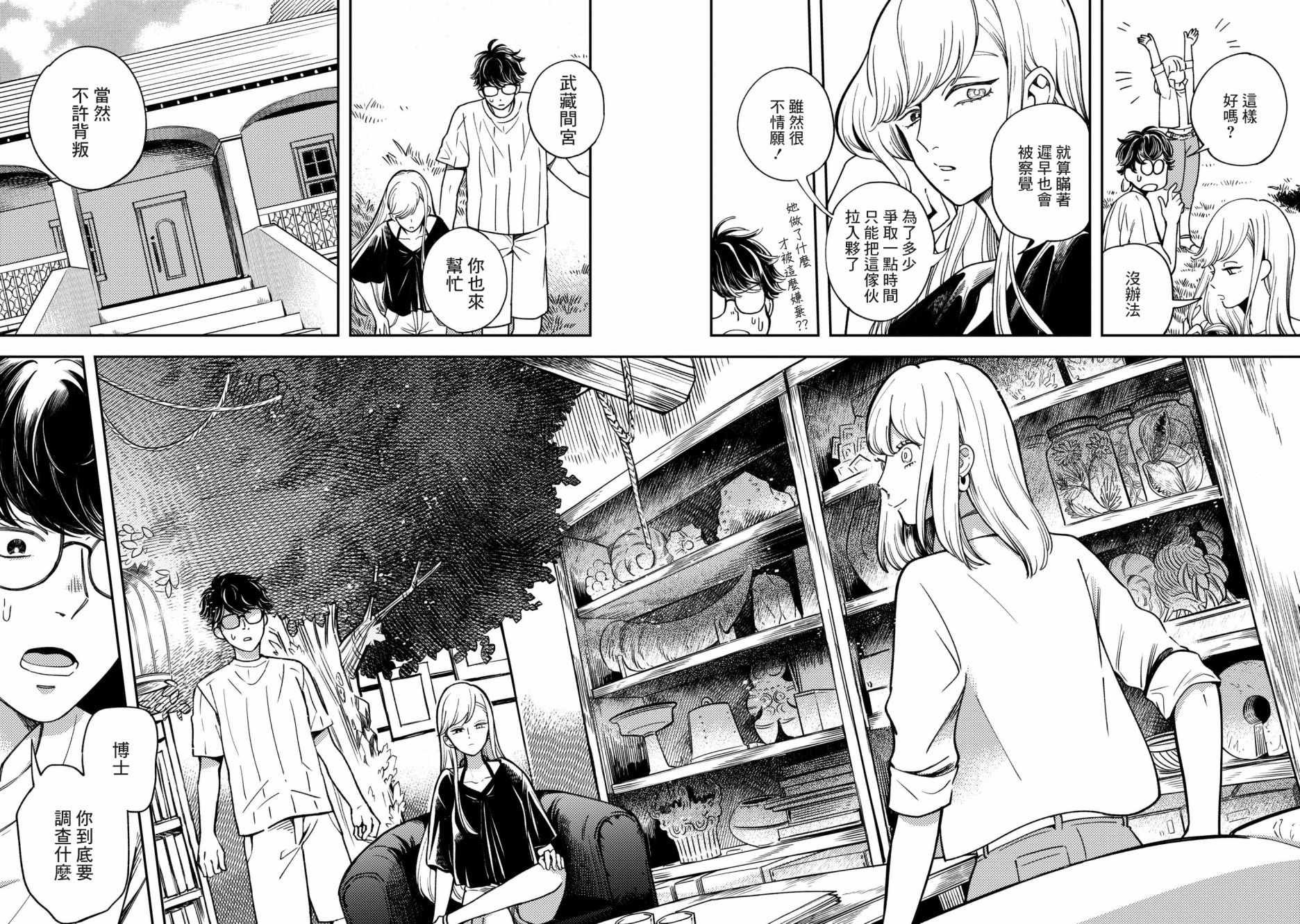 第7话