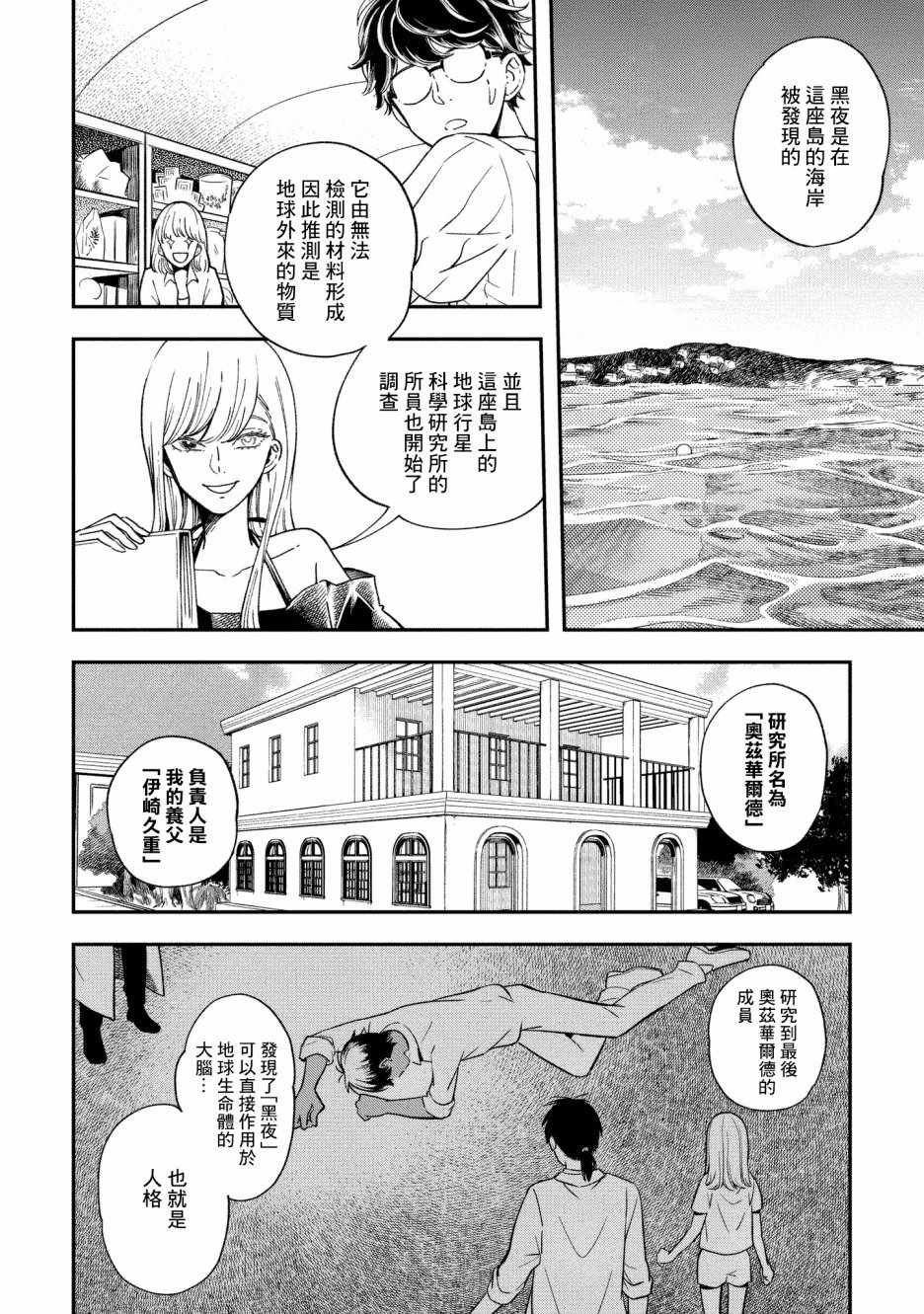 第8话