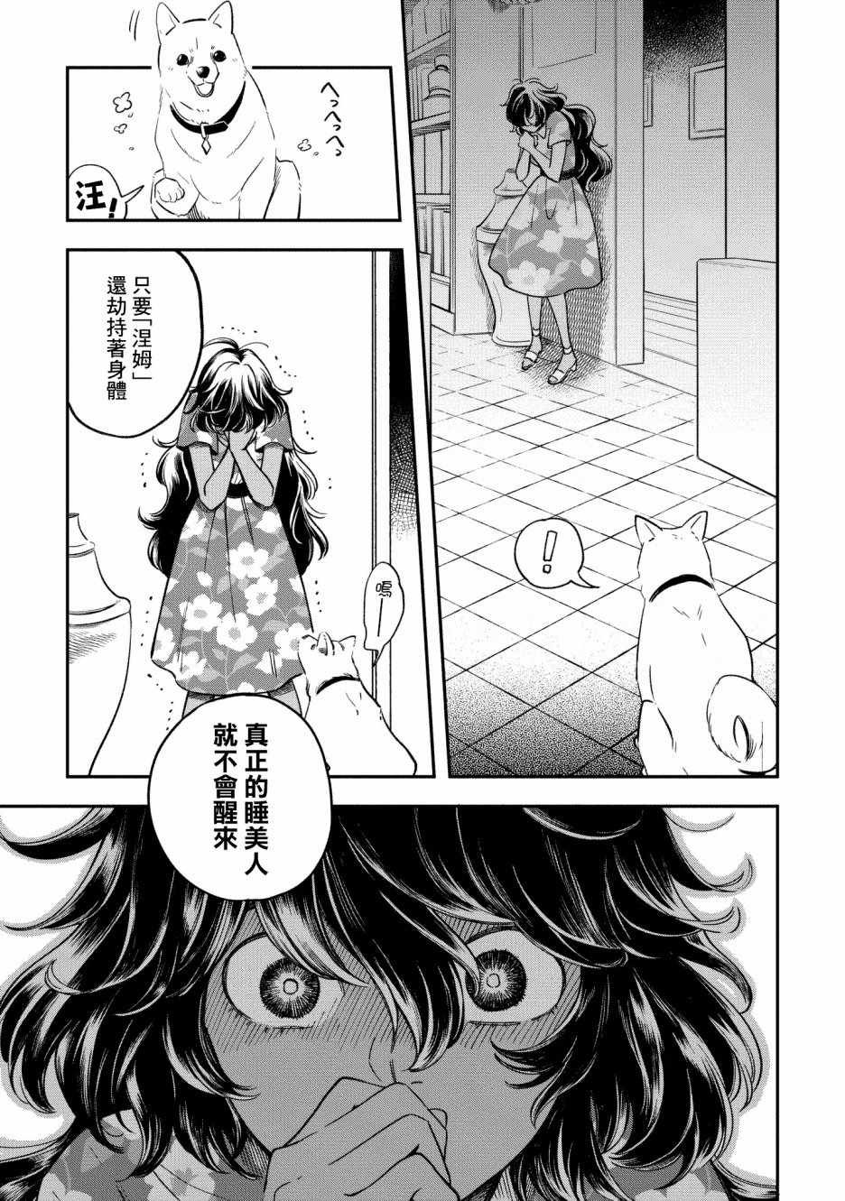 第8话