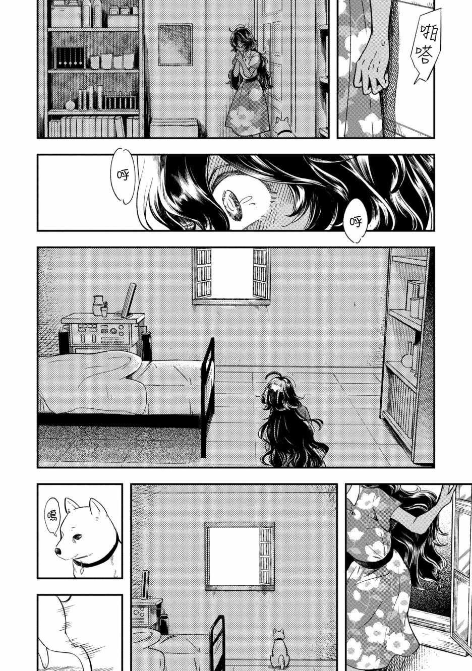第8话
