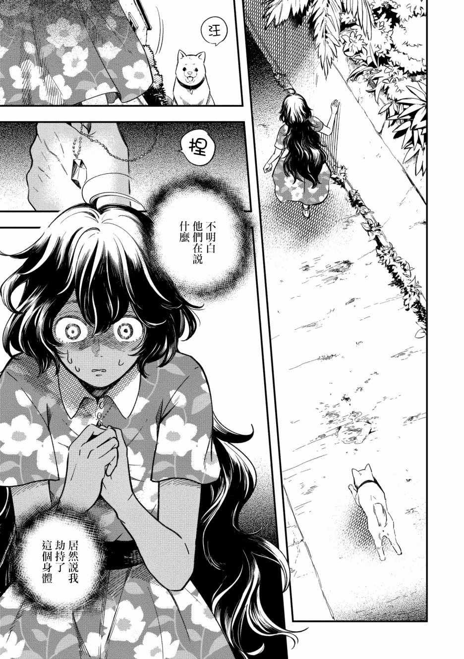 第8话